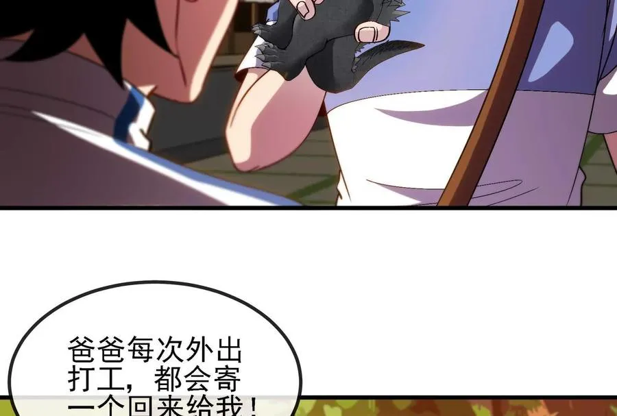 第88话： 真正的烛龙75