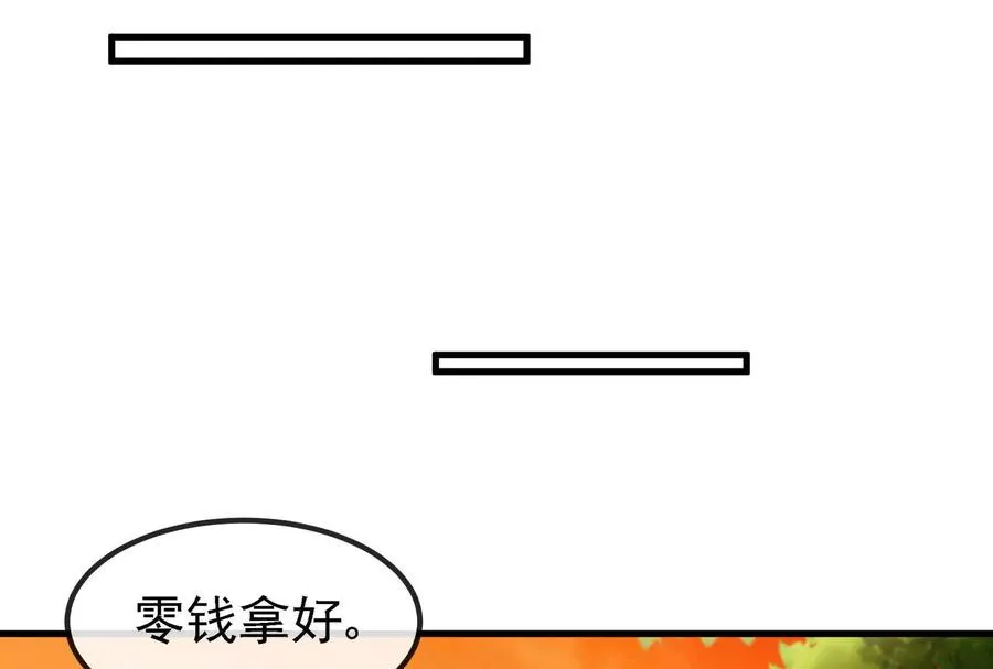 第88话： 真正的烛龙49