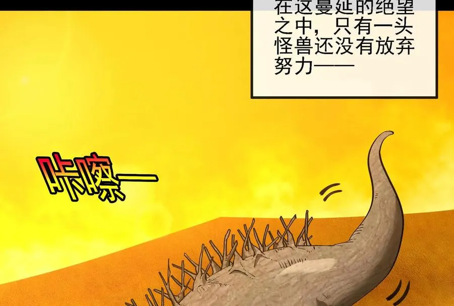 第89话： 烛龙的赌约47
