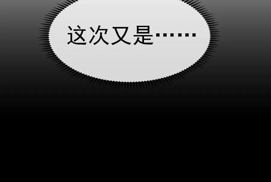第88话： 真正的烛龙121