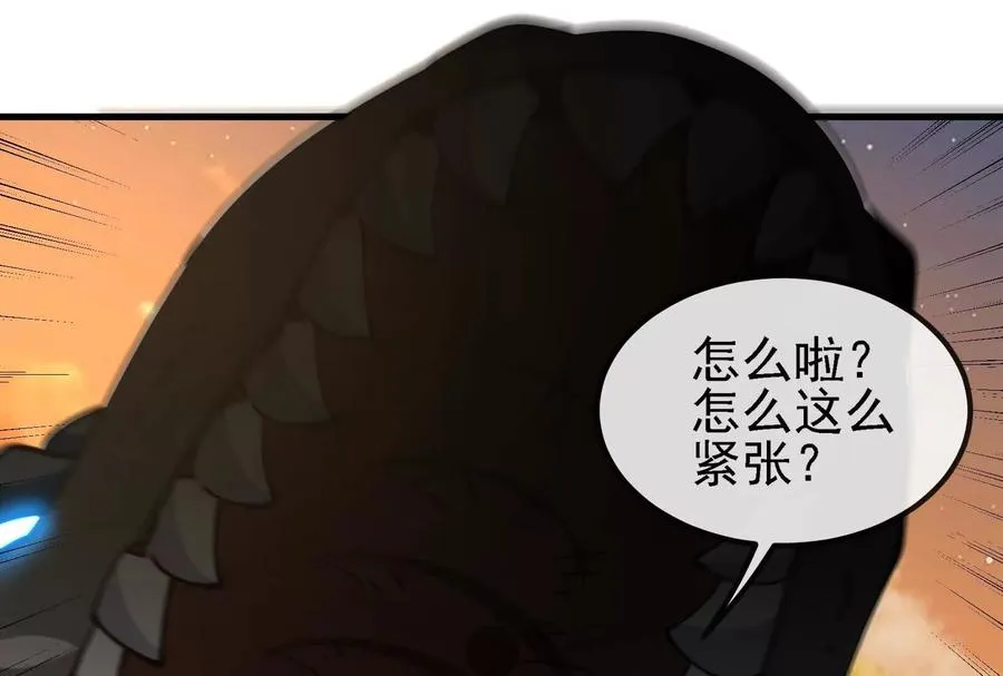 第88话： 真正的烛龙105