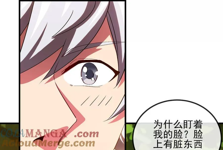 第88话： 真正的烛龙56