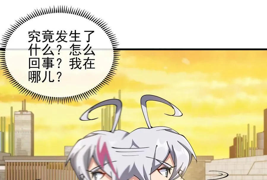 第88话： 真正的烛龙9