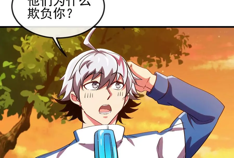 第88话： 真正的烛龙59