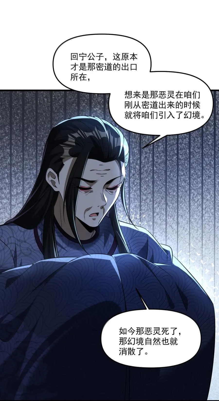 81 桃林一见误终生67
