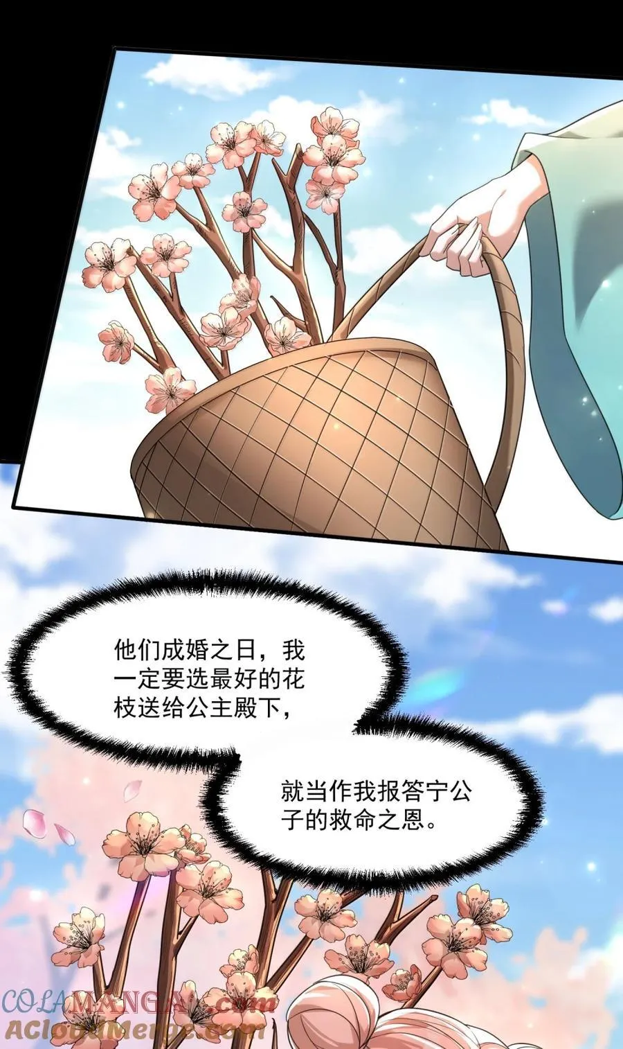 81 桃林一见误终生36