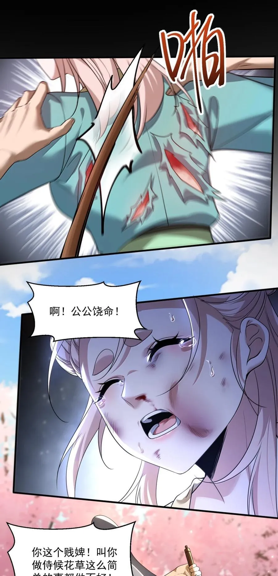 81 桃林一见误终生2