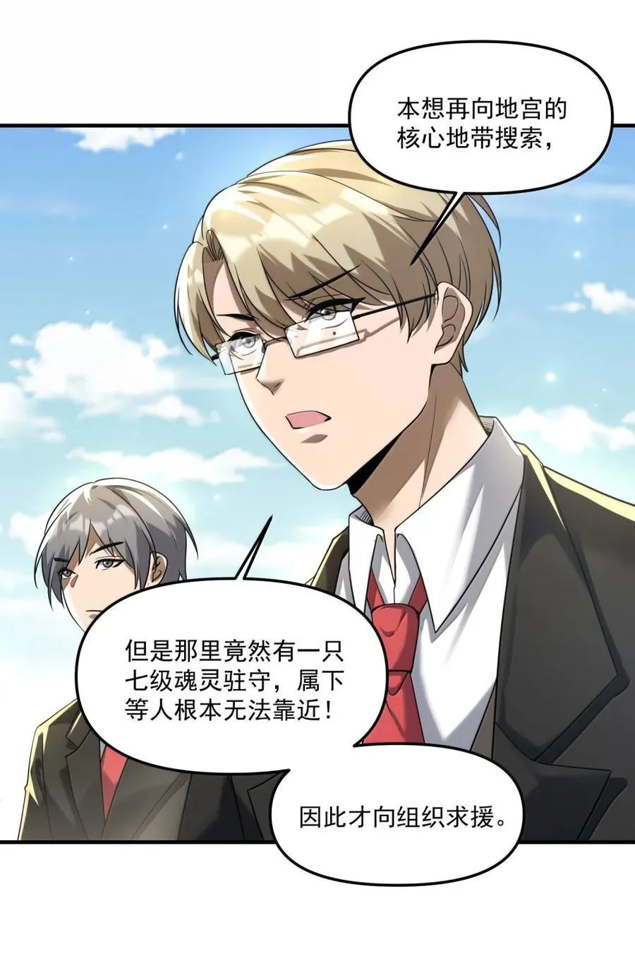 80 相公到底怎么了？44