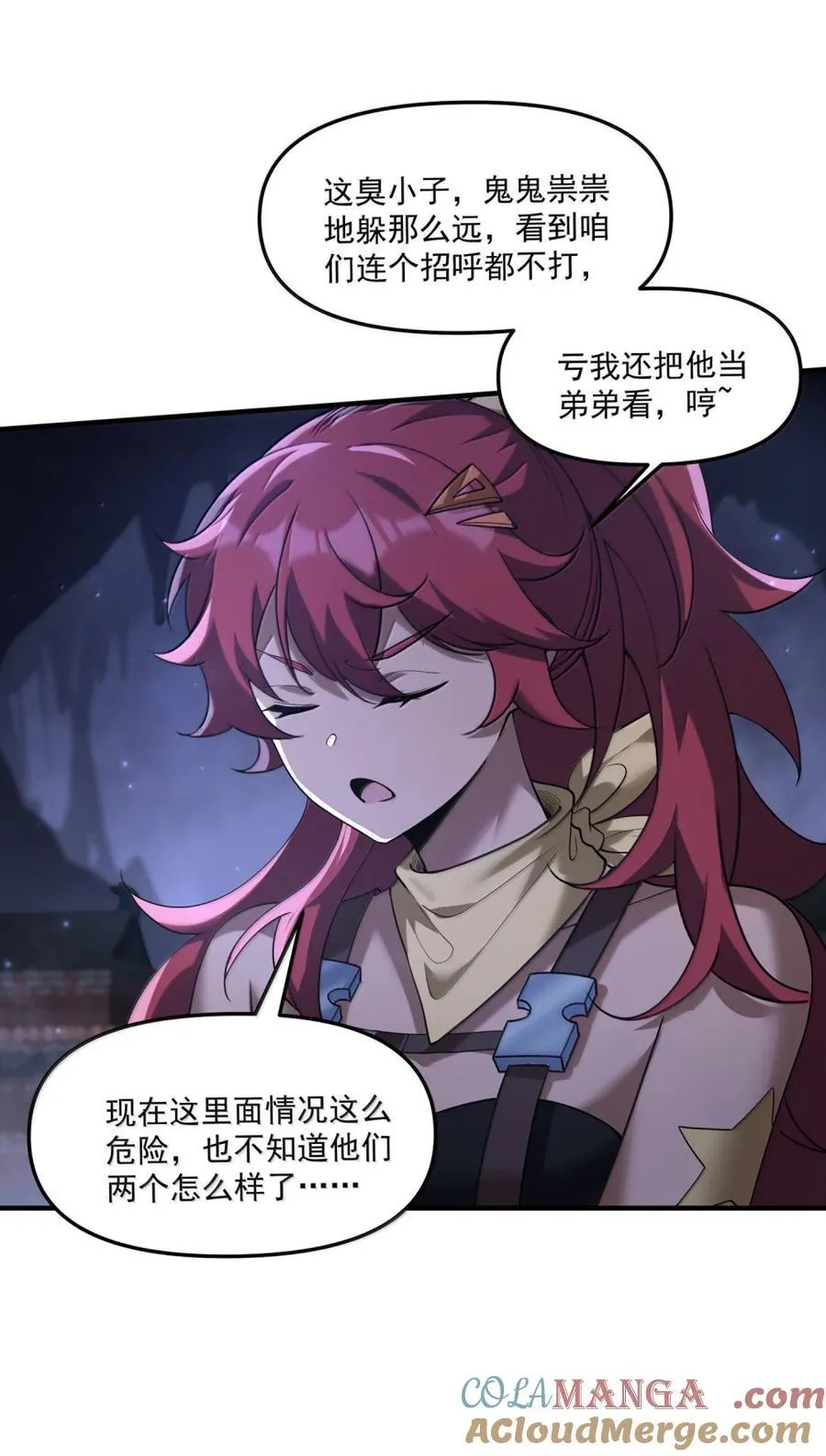 80 相公到底怎么了？33