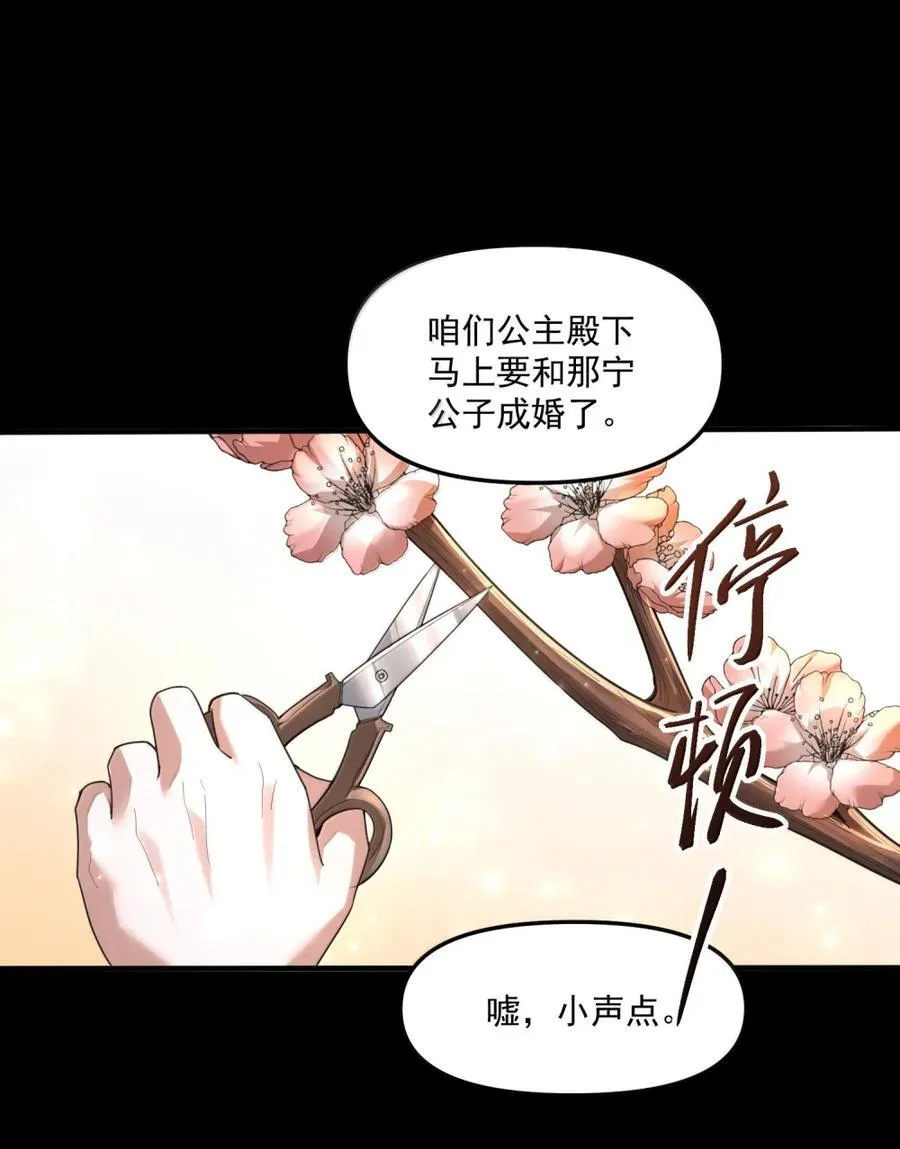 81 桃林一见误终生31