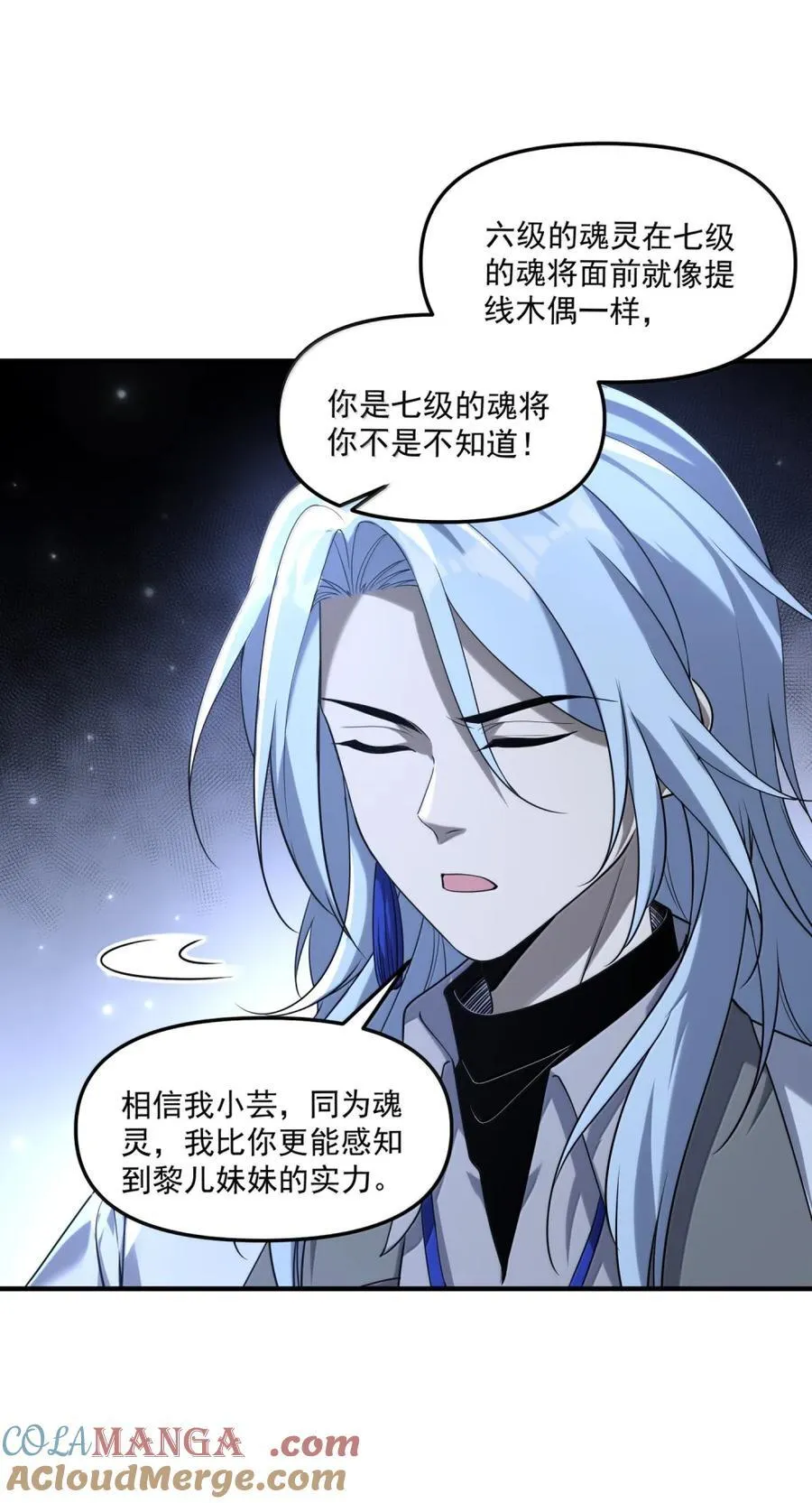 80 相公到底怎么了？36