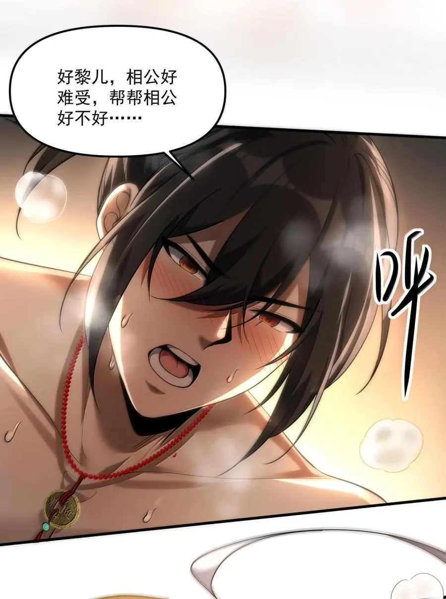 80 相公到底怎么了？13