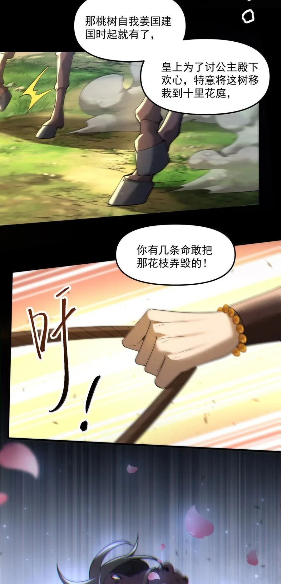 81 桃林一见误终生4
