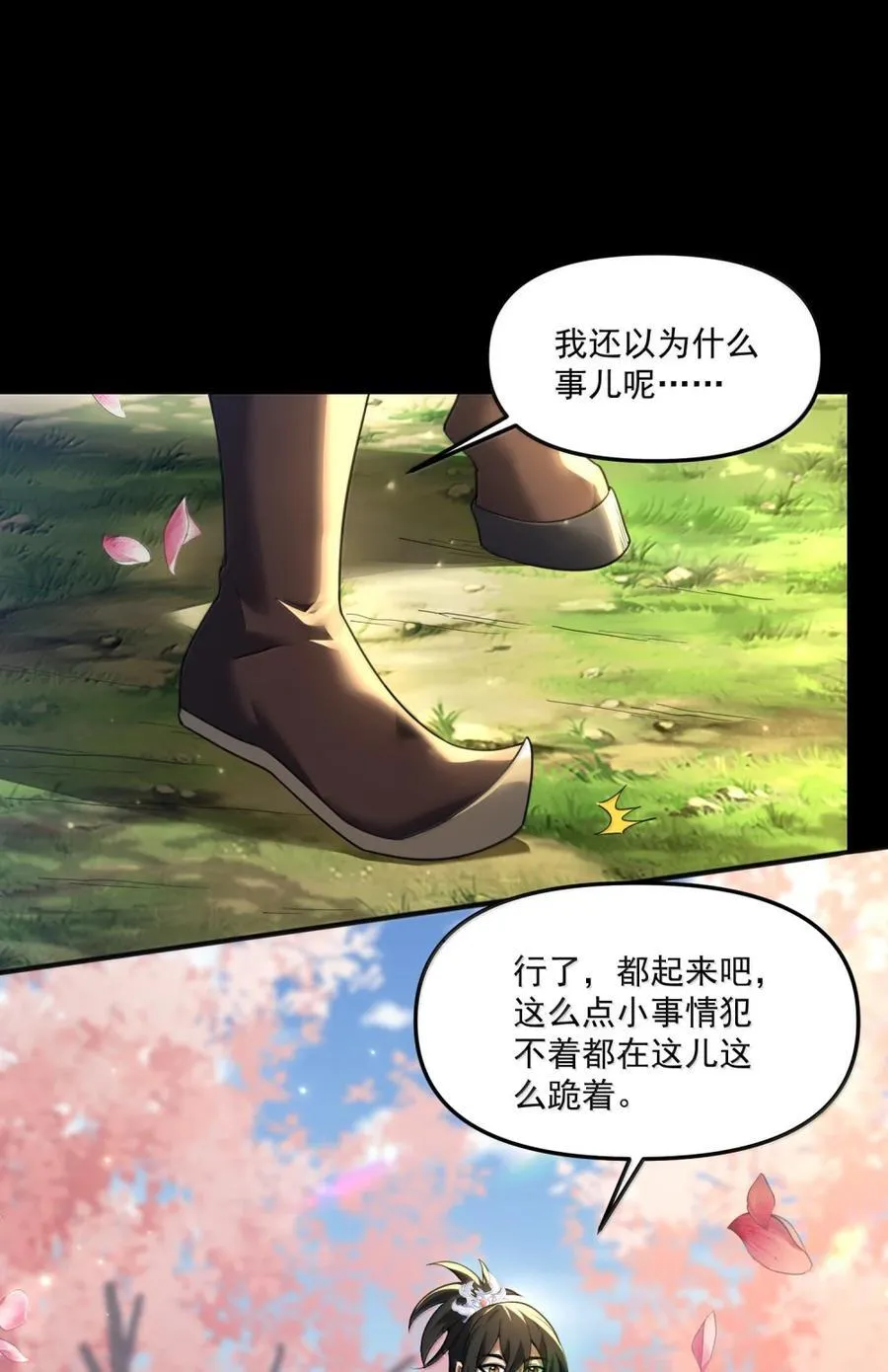 81 桃林一见误终生10