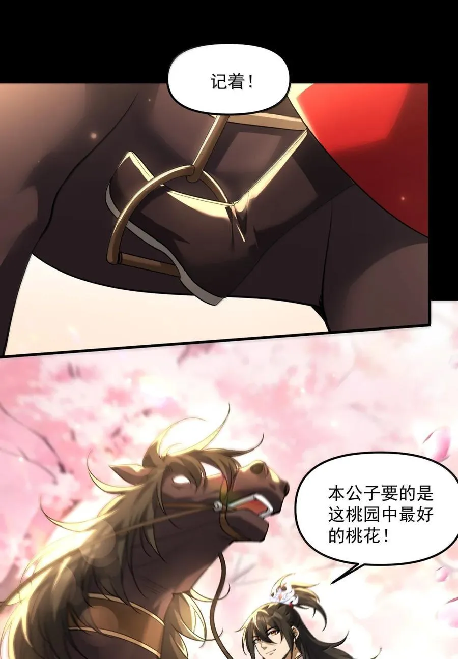 81 桃林一见误终生25