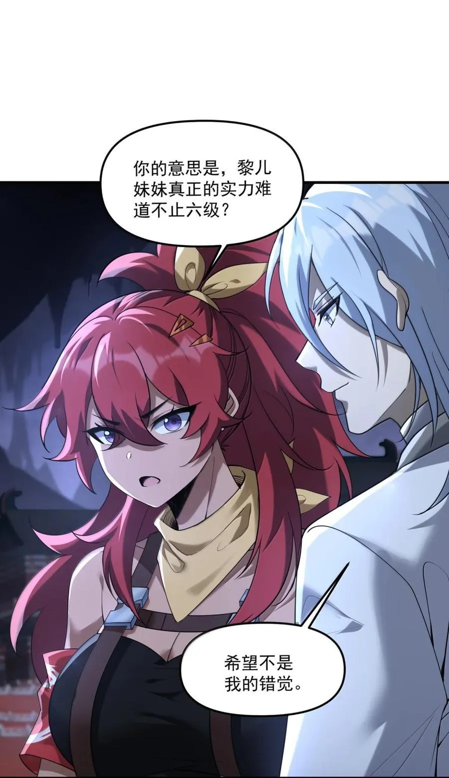 80 相公到底怎么了？37