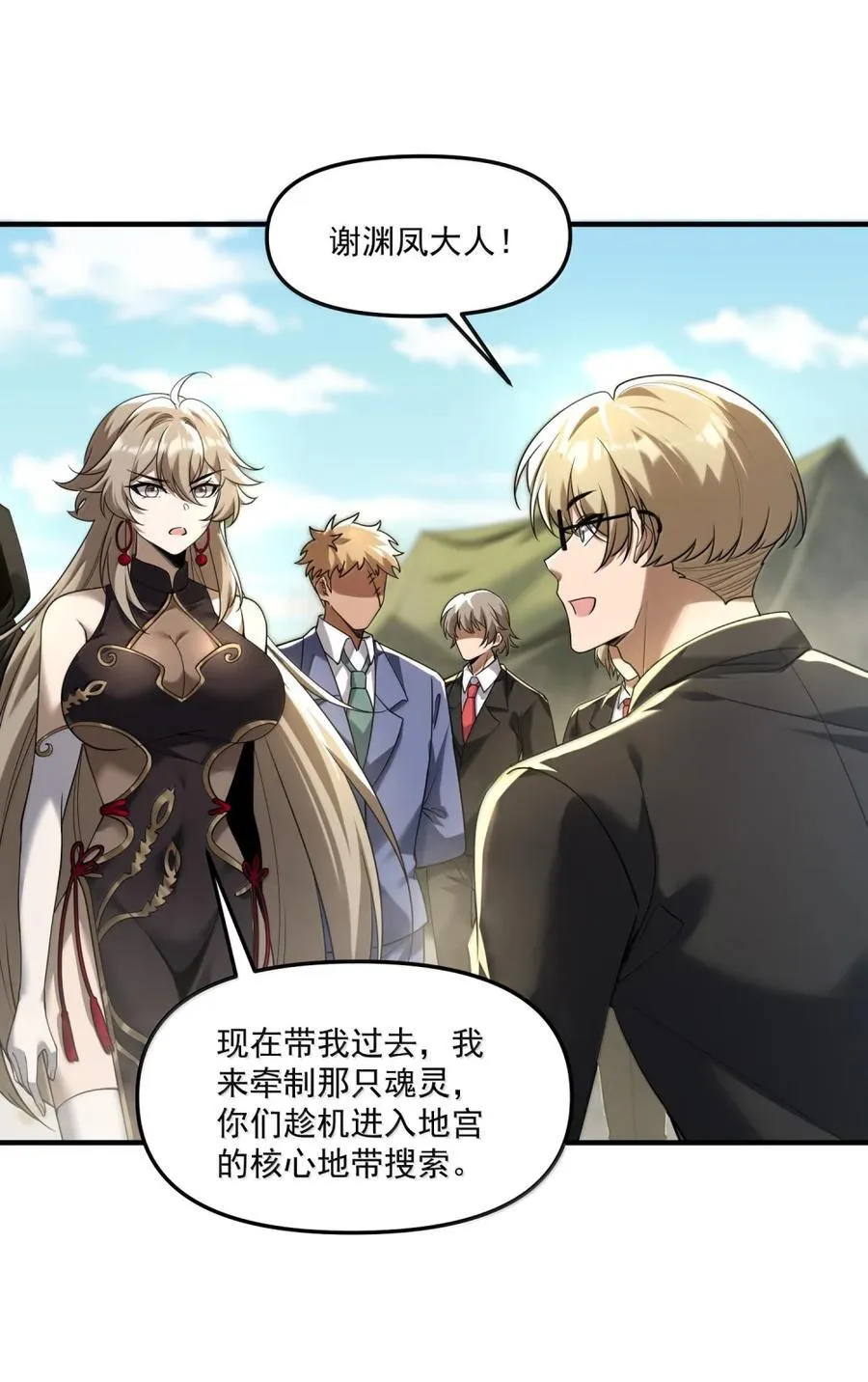 80 相公到底怎么了？47