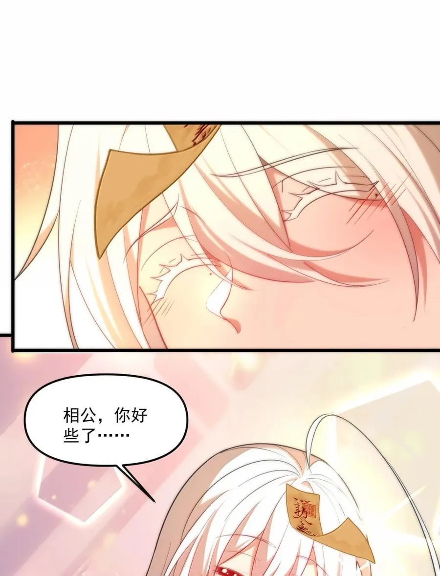 80 相公到底怎么了？58