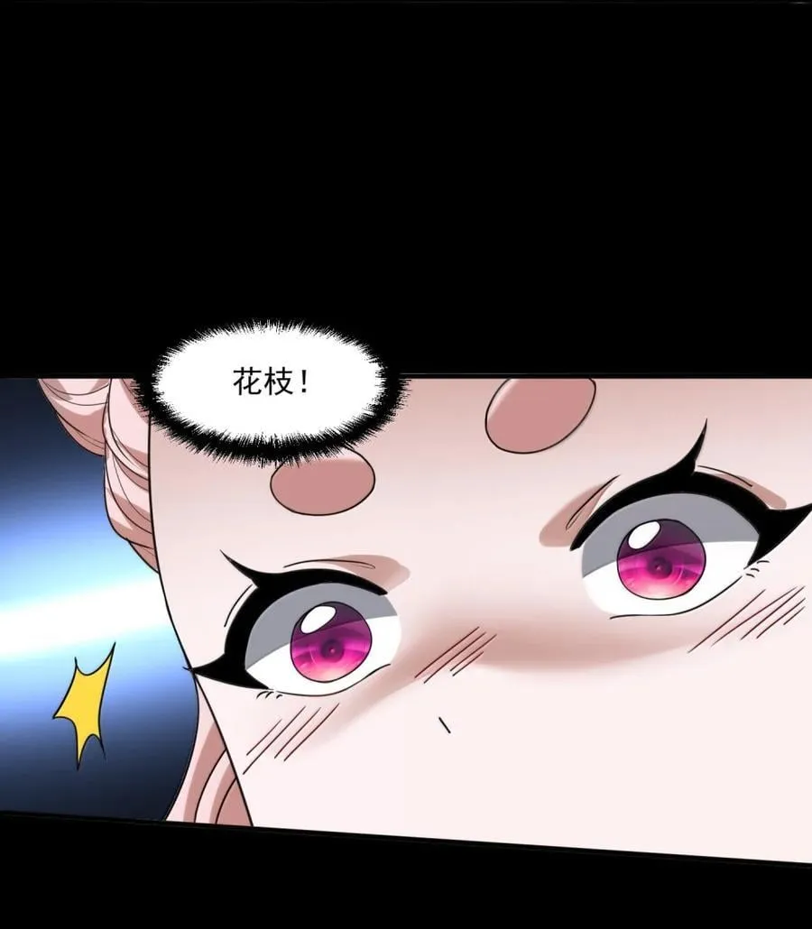 81 桃林一见误终生35