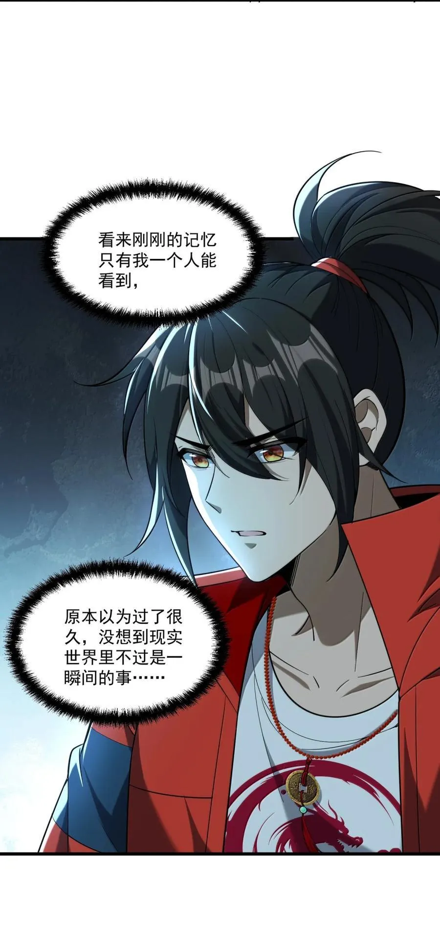 81 桃林一见误终生68
