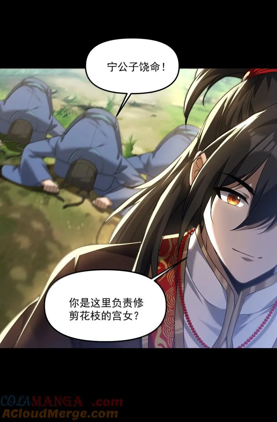 81 桃林一见误终生18