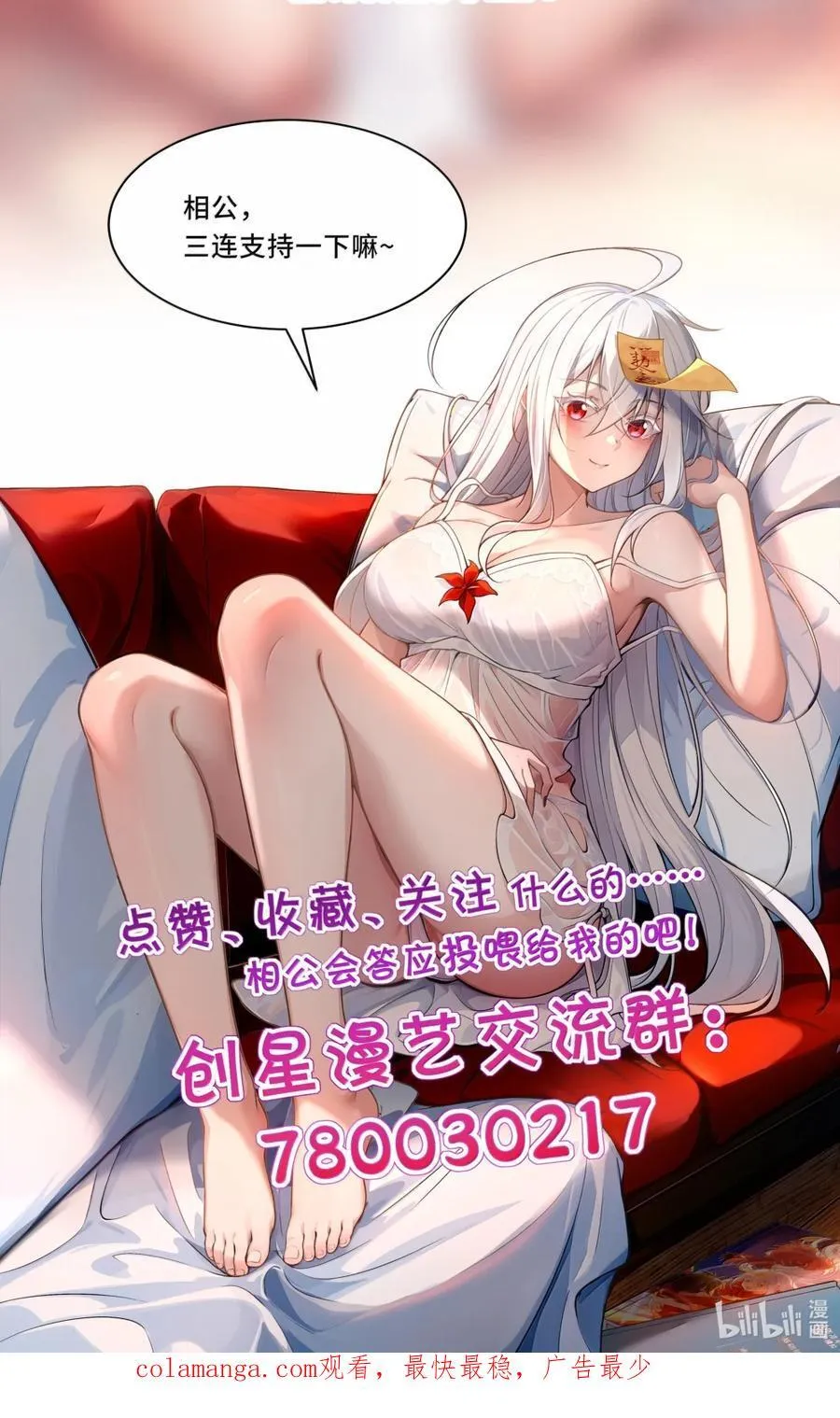 80 相公到底怎么了？79