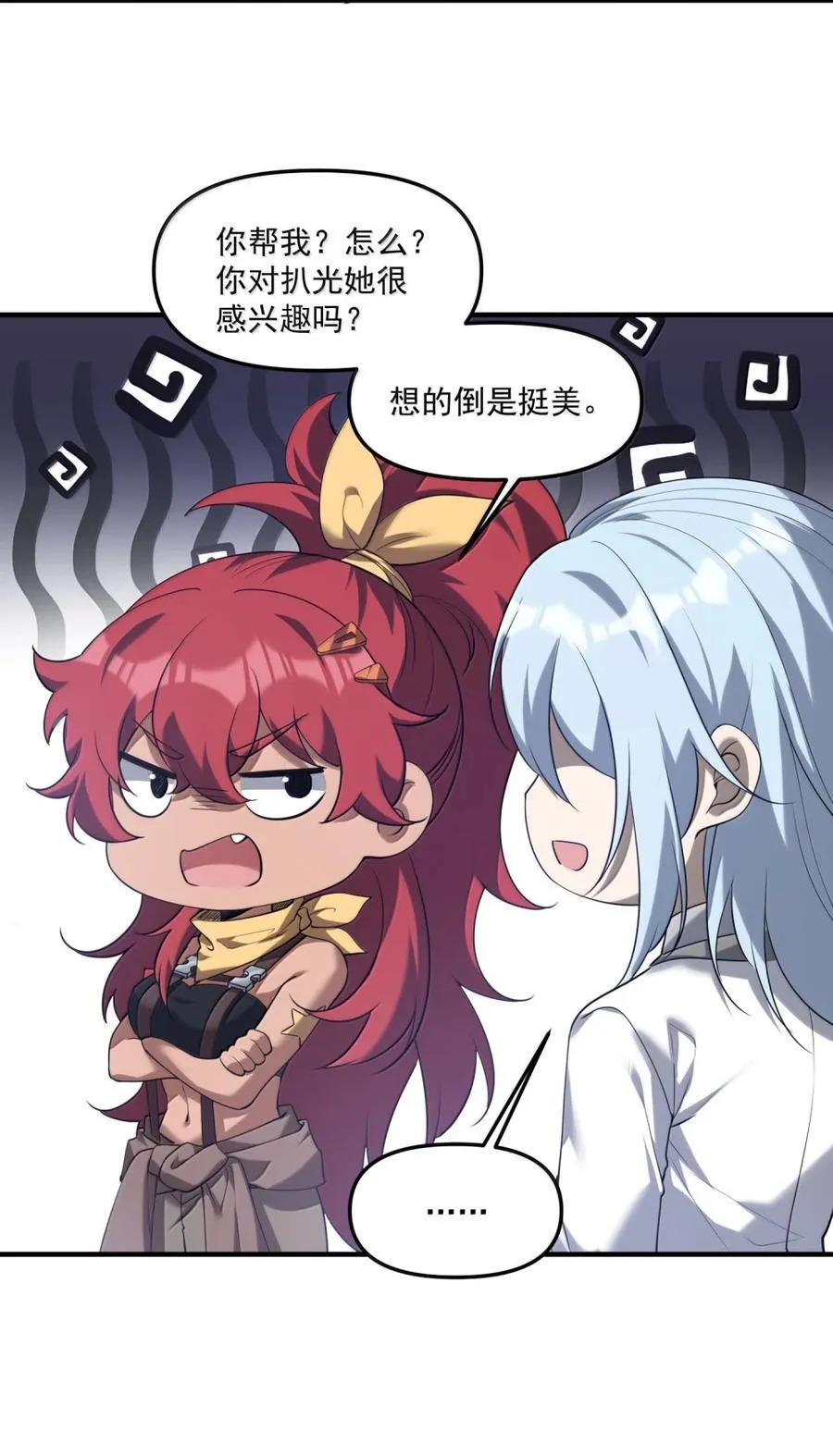 80 相公到底怎么了？31