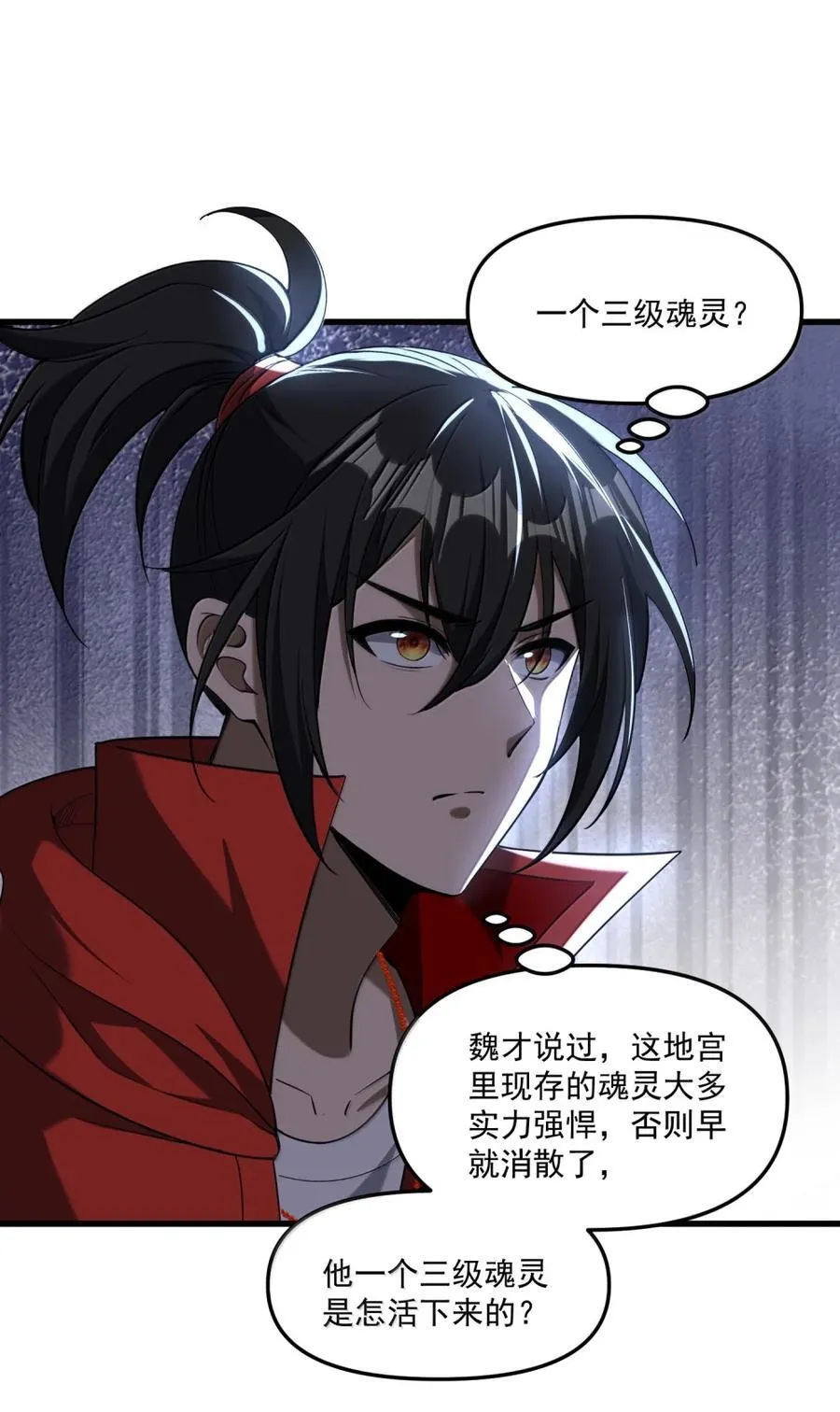 81 桃林一见误终生79