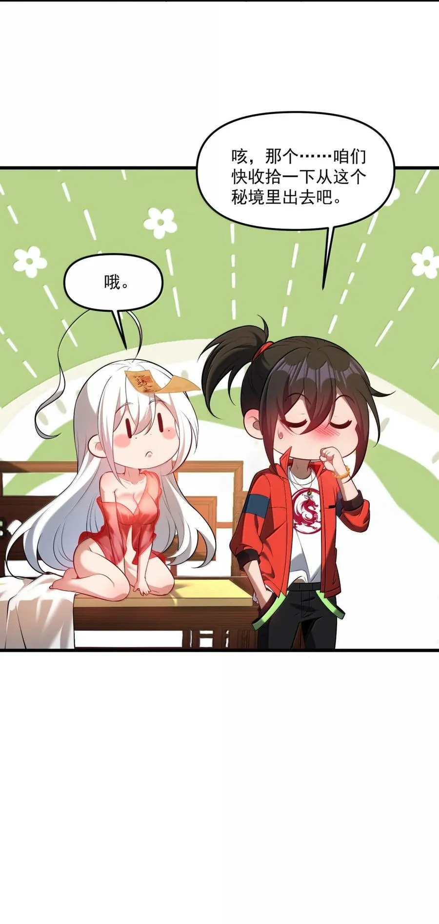 80 相公到底怎么了？65