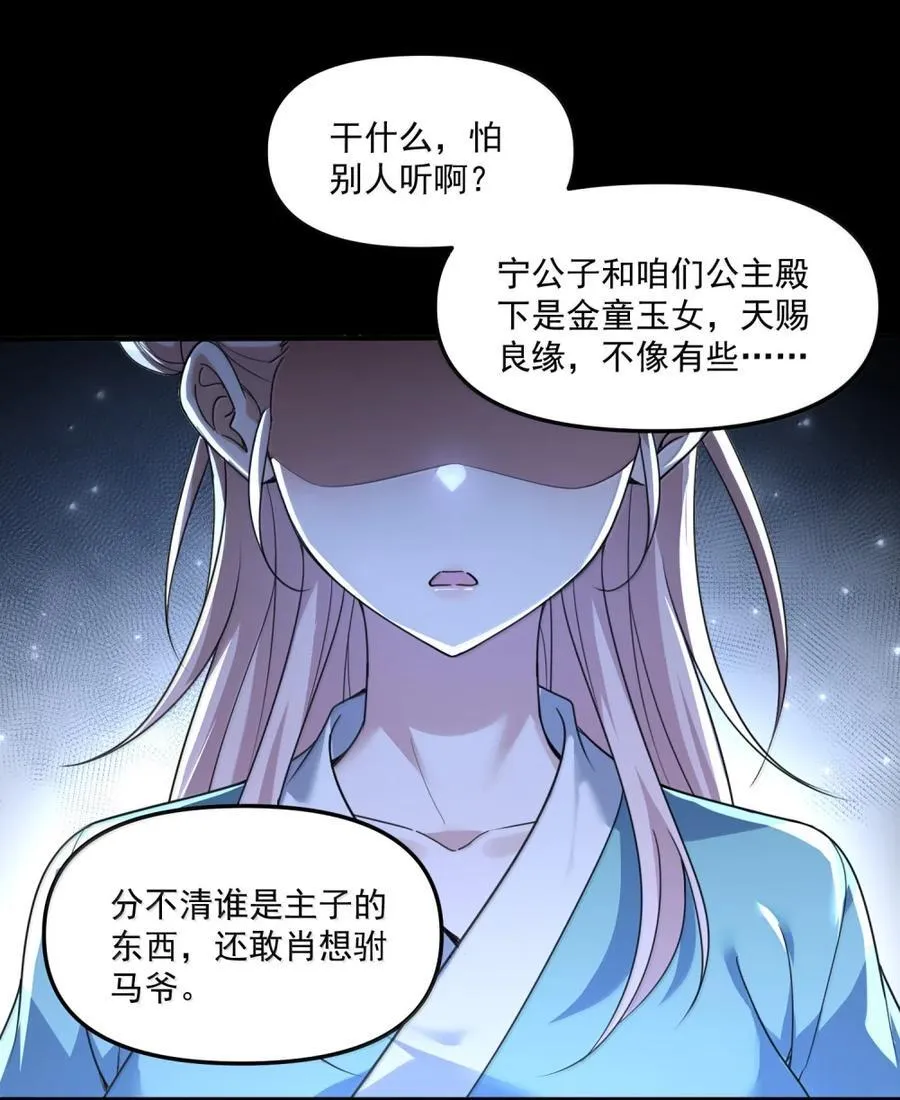 81 桃林一见误终生32