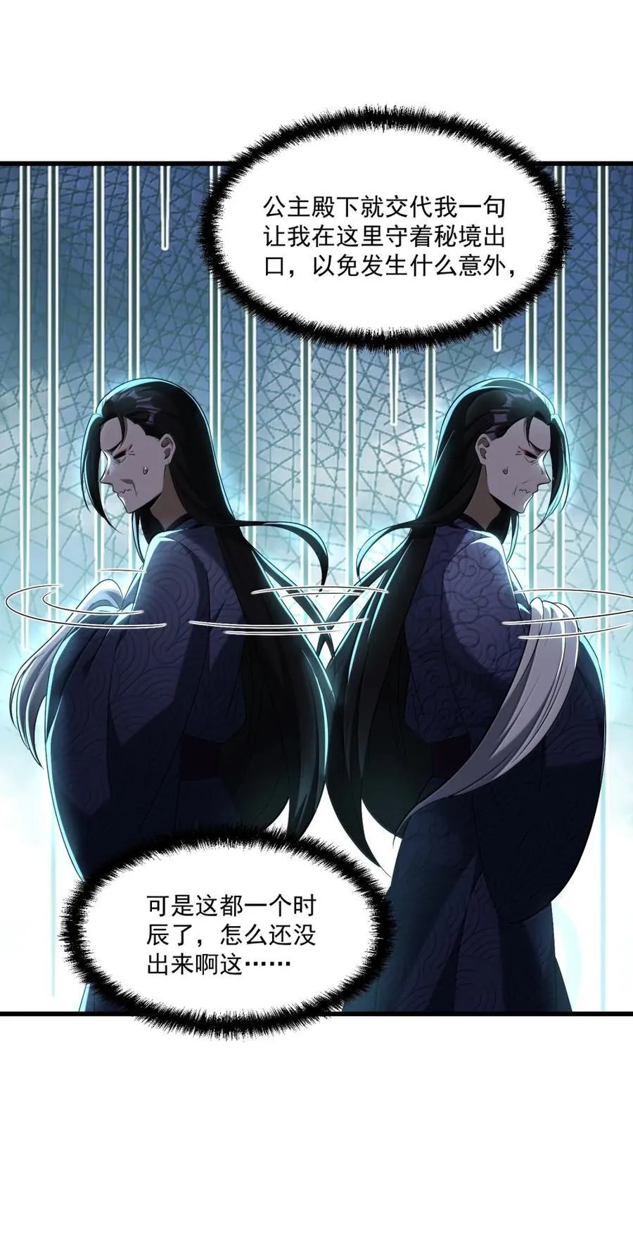 80 相公到底怎么了？68