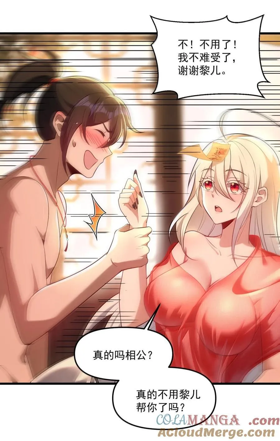 80 相公到底怎么了？63