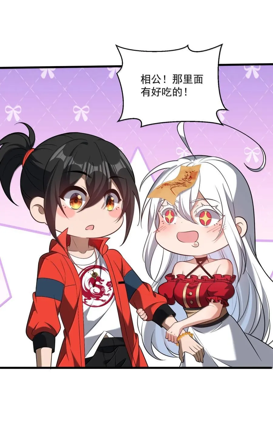 81 桃林一见误终生70