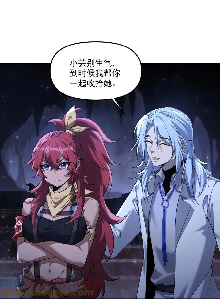 80 相公到底怎么了？30