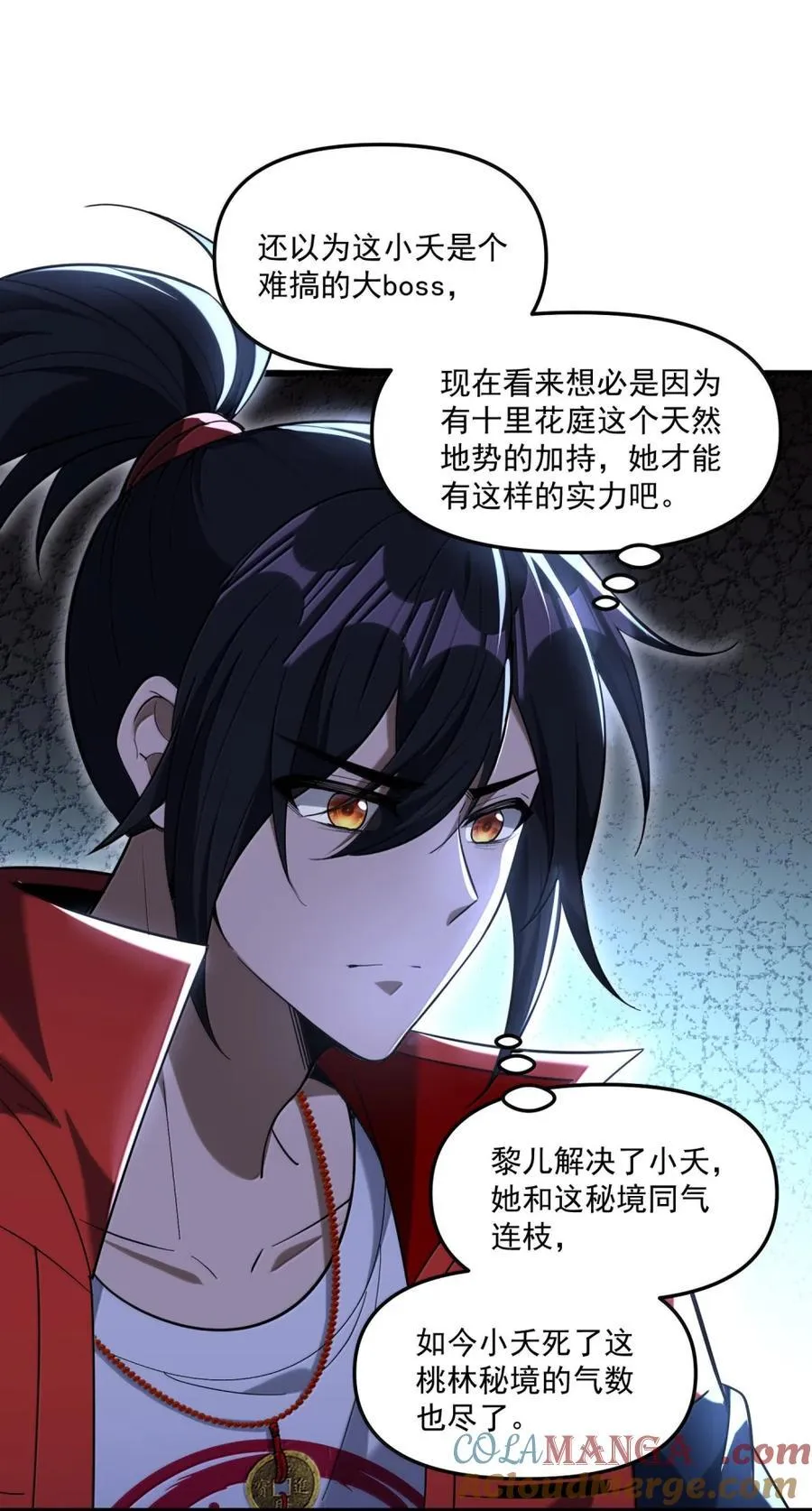 80 相公到底怎么了？72
