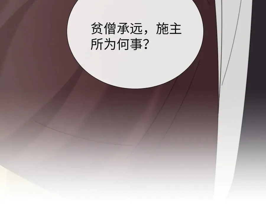 第133话 千年之约82