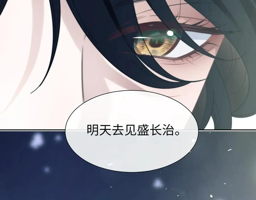 第132话 私生女的命运117