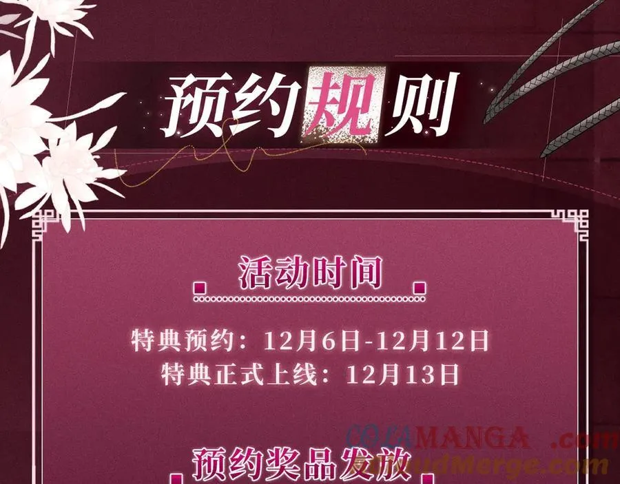 特典预热：12月13日 高门主母 鞭笞烙印 地牢春深18