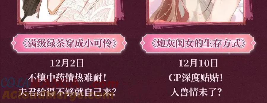 特典公开：12月13日 高门主母 鞭笞烙印 地牢春深14
