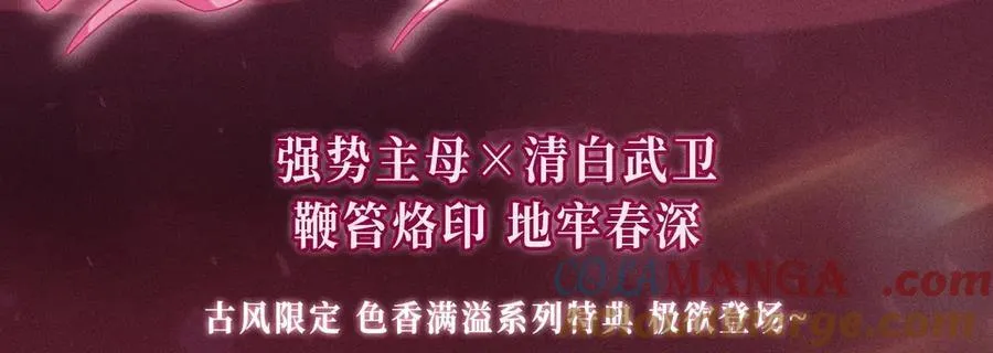 特典公开：12月13日 高门主母 鞭笞烙印 地牢春深2