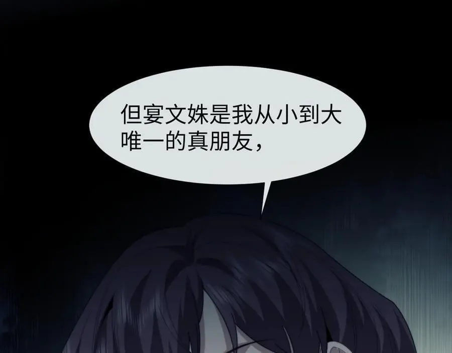 第132话 私生女的命运59