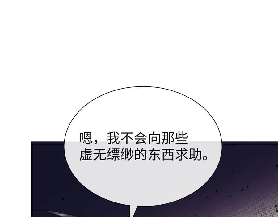 第133话 千年之约47