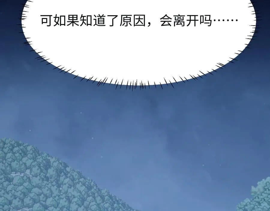 第130话 被困深山40
