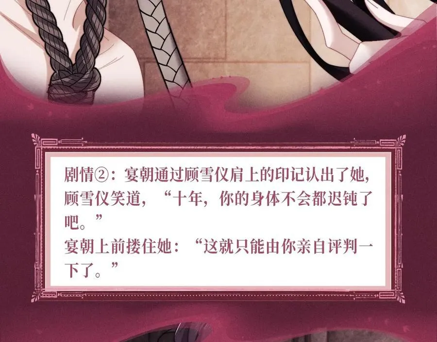 特典预热：12月13日 高门主母 鞭笞烙印 地牢春深9