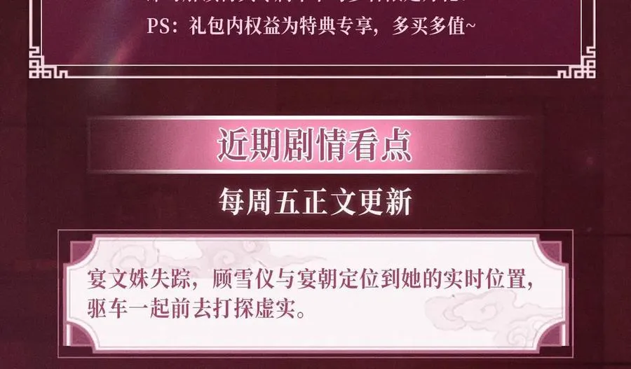 特典预热：12月13日 高门主母 鞭笞烙印 地牢春深17