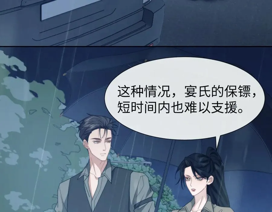 第130话 被困深山76
