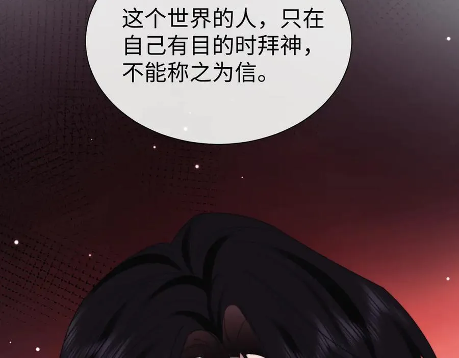 第133话 千年之约50