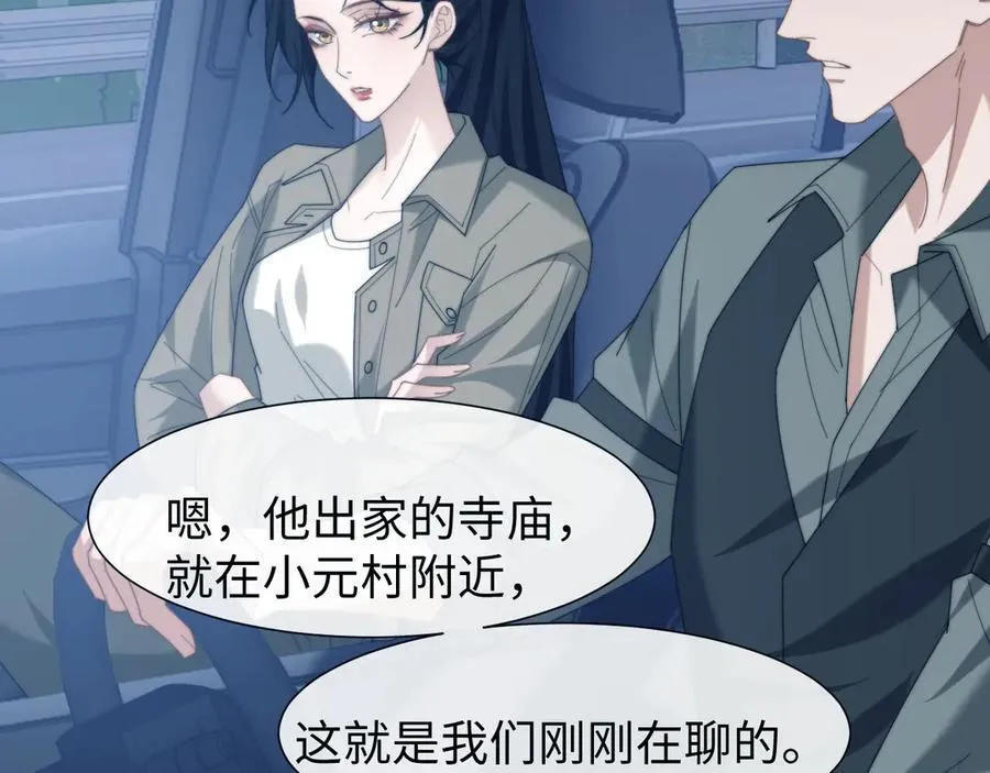 第130话 被困深山31