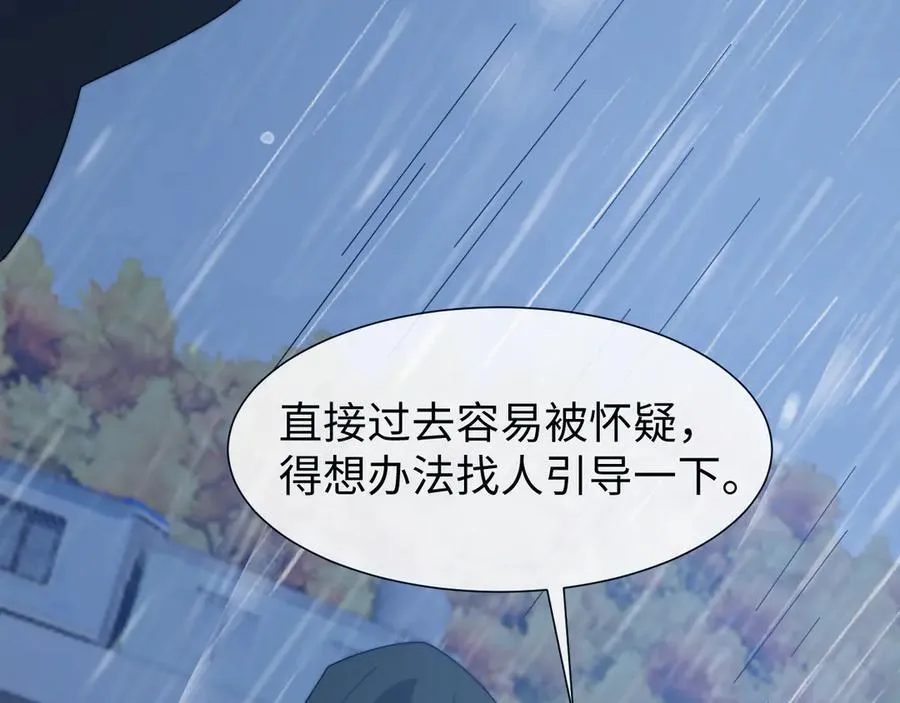 第131话 一个问题30