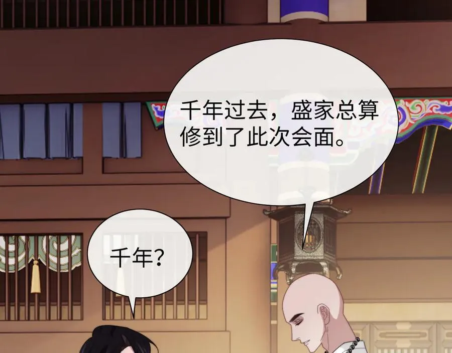 第133话 千年之约91